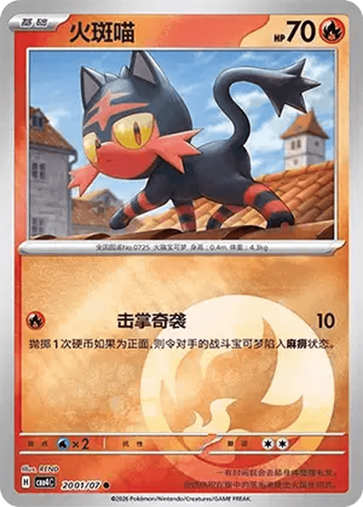 Litten