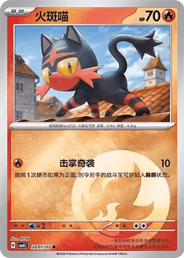 Litten