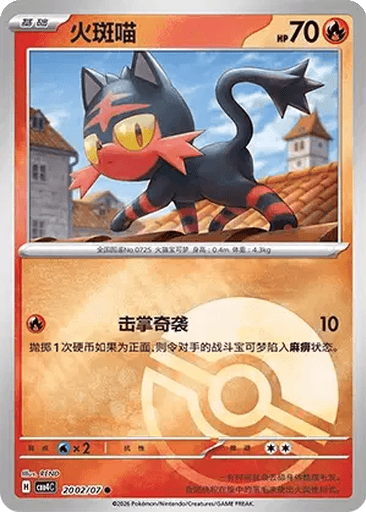 Litten