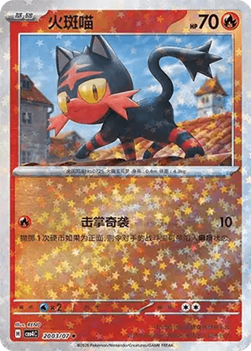 Litten