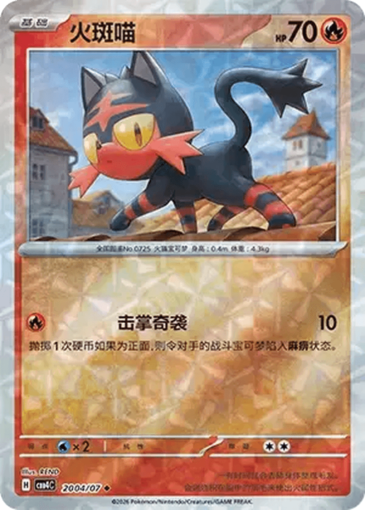 Litten