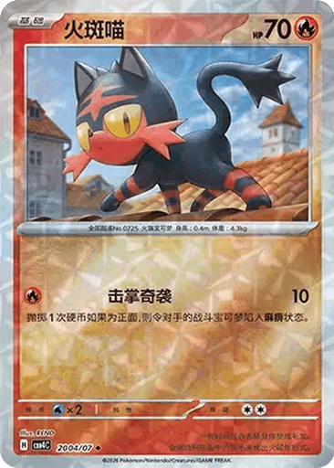 Litten
