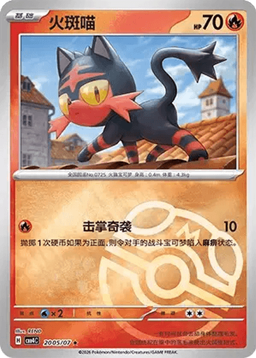 Litten