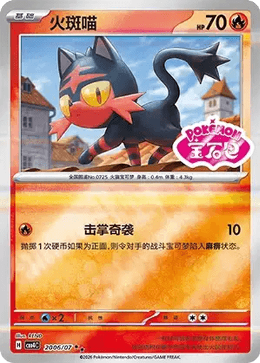 Litten