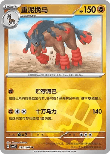 Mudsdale