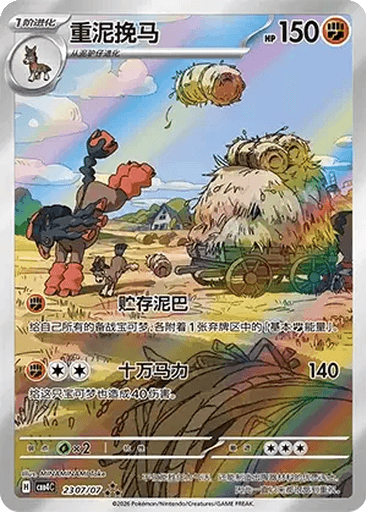 Mudsdale
