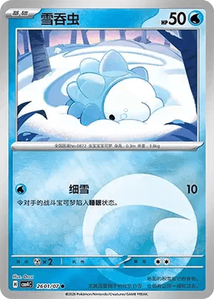 Snom