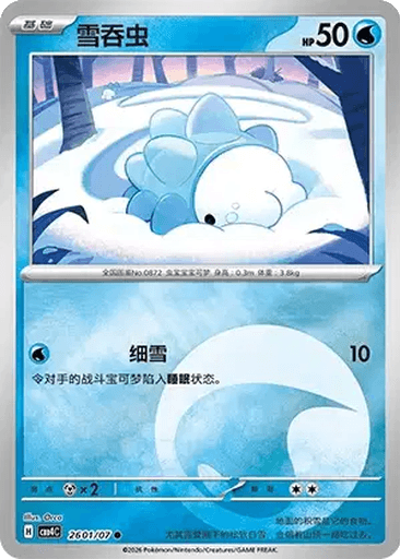 Snom