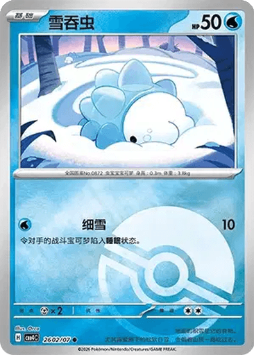 Snom