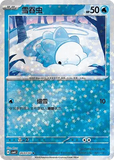 Snom