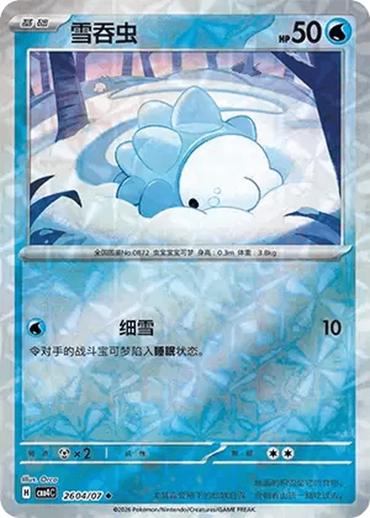 Snom