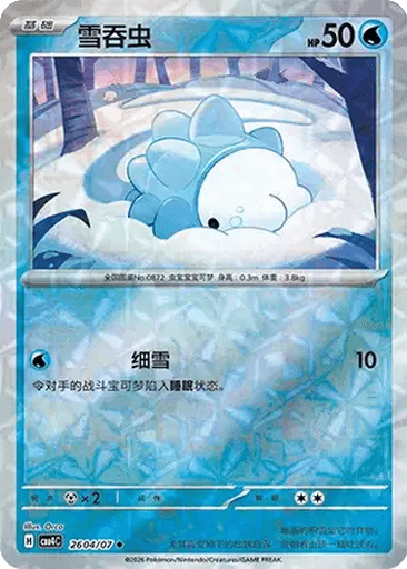 Snom