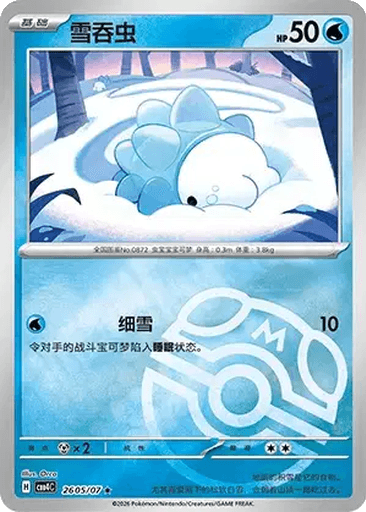 Snom