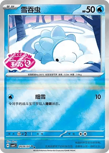 Snom