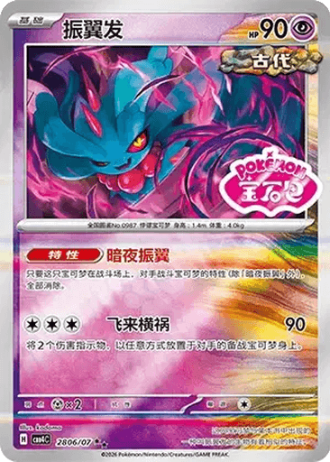 Flutter Mane