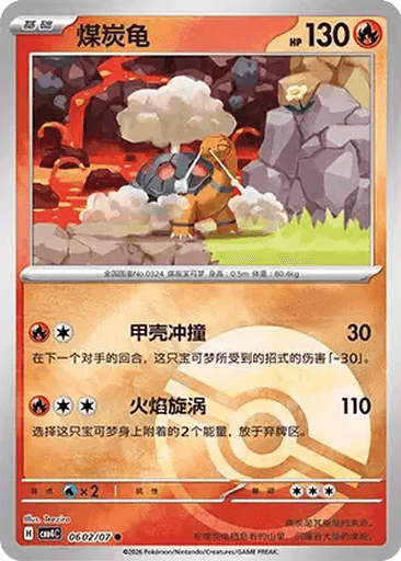 Torkoal