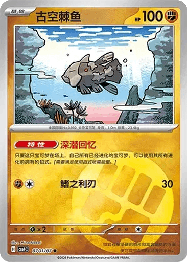 Relicanth