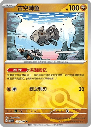 Relicanth