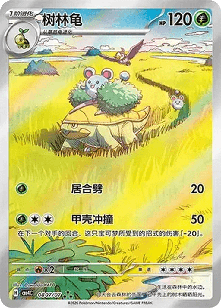 Grotle