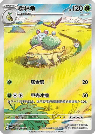 Grotle