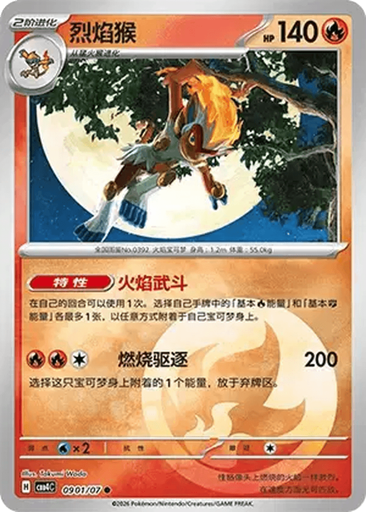 Infernape