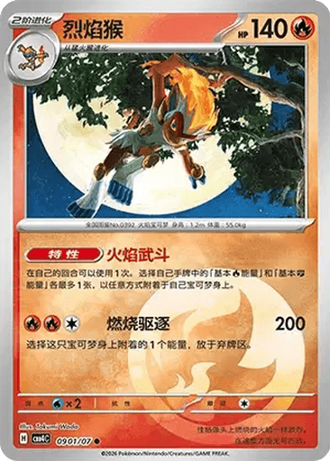 Infernape