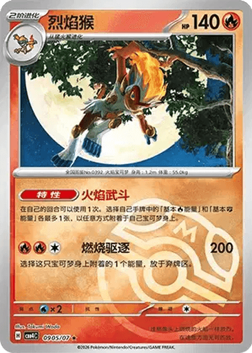Infernape