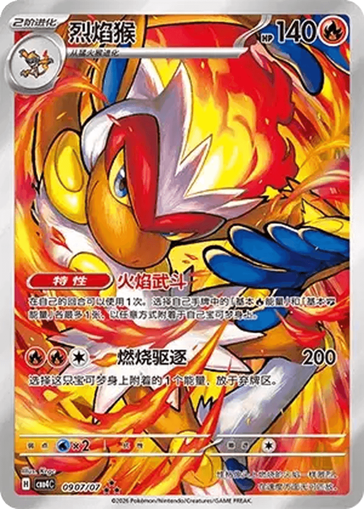Infernape