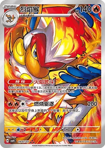 Infernape