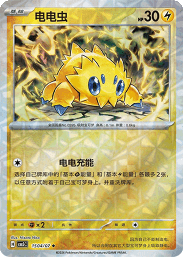 Joltik