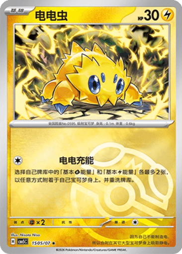 Joltik