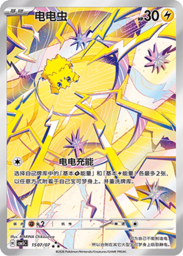 Joltik