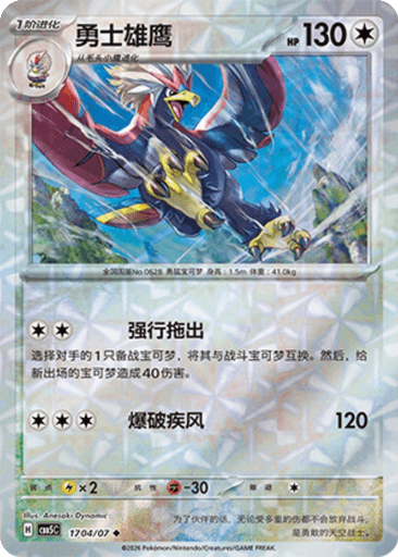 Braviary