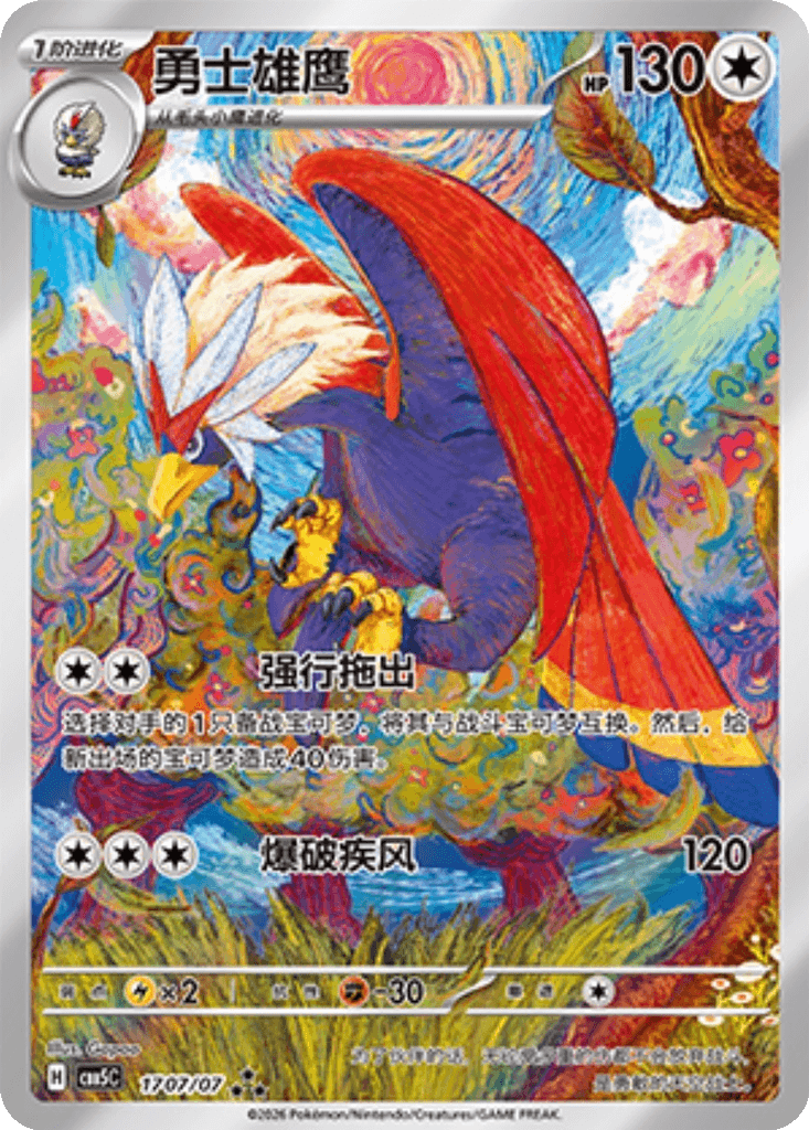 Braviary