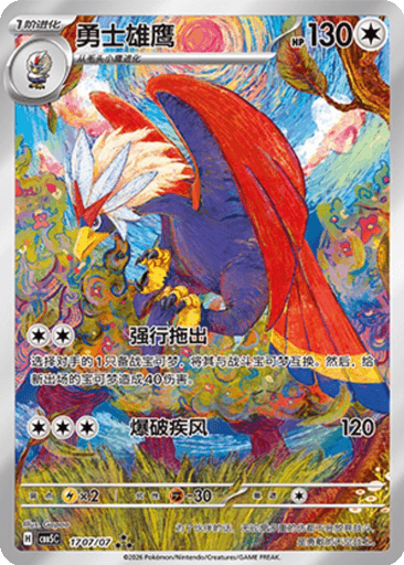 Braviary
