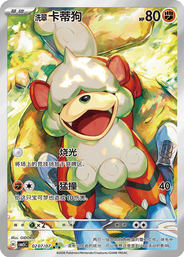 Hisuian Growlithe