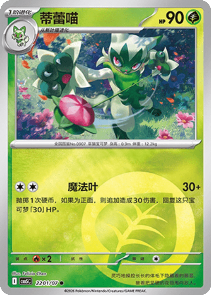 Floragato