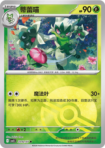 Floragato