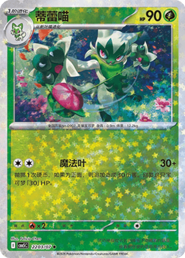 Floragato