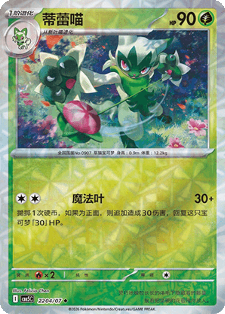 Floragato