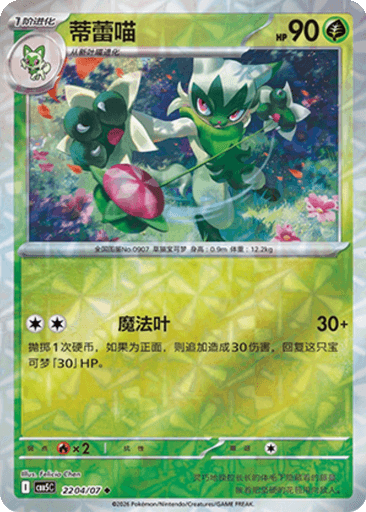 Floragato