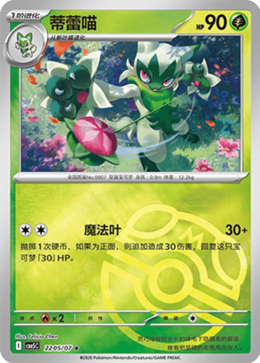Floragato