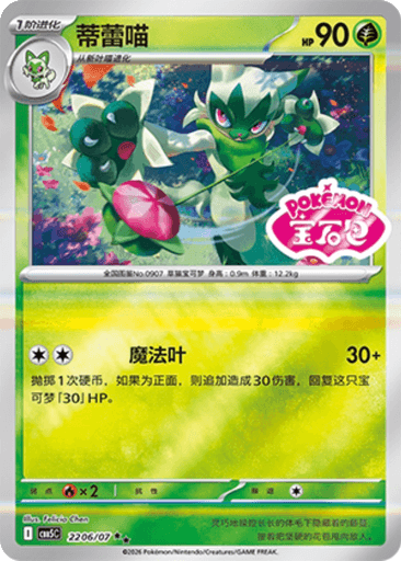 Floragato