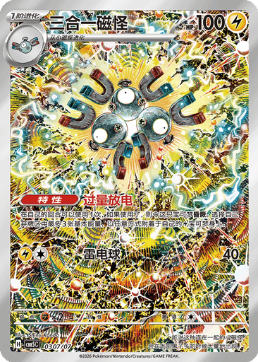 Magneton