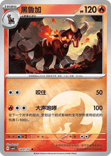 Houndoom