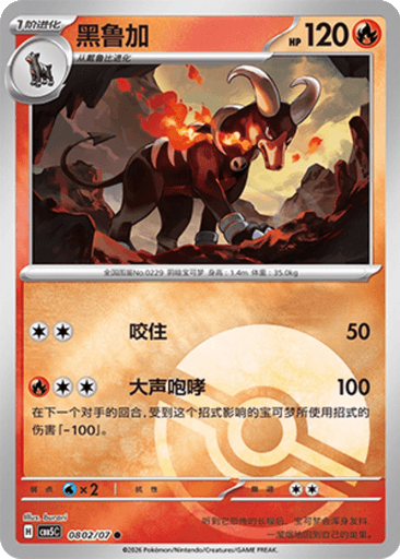 Houndoom