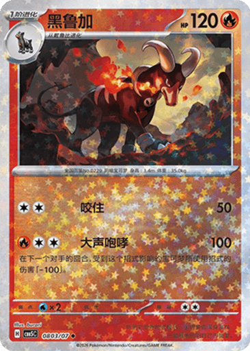 Houndoom
