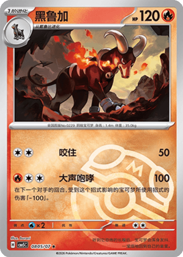 Houndoom