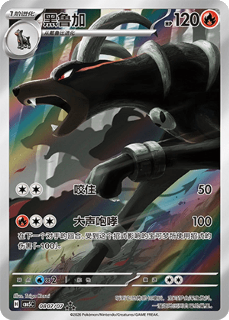 Houndoom