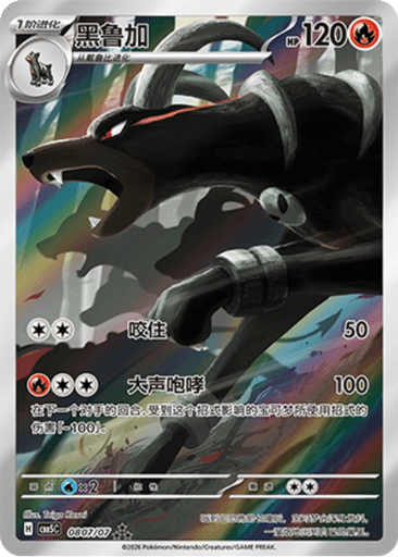 Houndoom